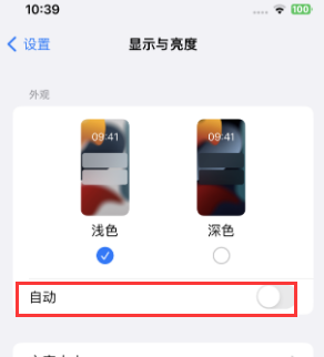 阳山苹果15服务店分享iPhone15无法关闭深色模式怎么办 