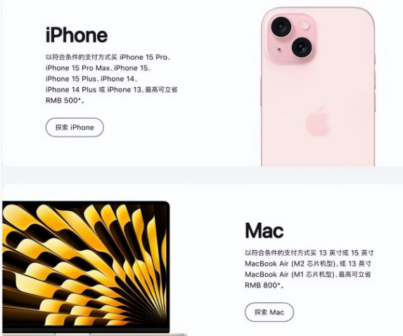 阳山苹果15维修店iPhone 15降价后能退差价吗 