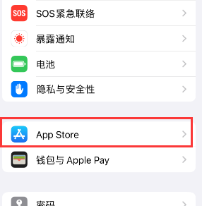 阳山苹果15维修中心如何让iPhone15APP自动更新 