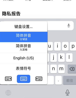 阳山苹果14维修店分享iPhone14如何快速打字 