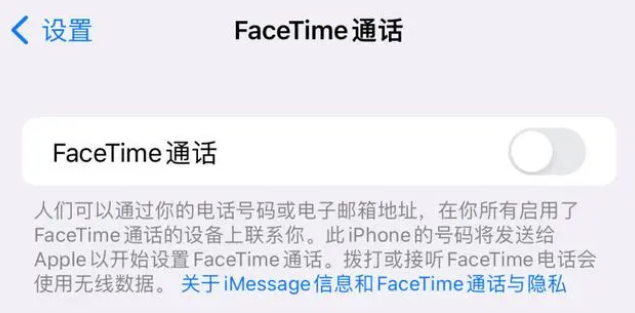 阳山苹果维修服务分享如何躲避FaceTime诈骗 