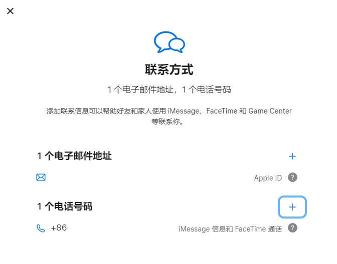 阳山iPhone维修分享用户换手机号后需要重新注册AppleID吗 