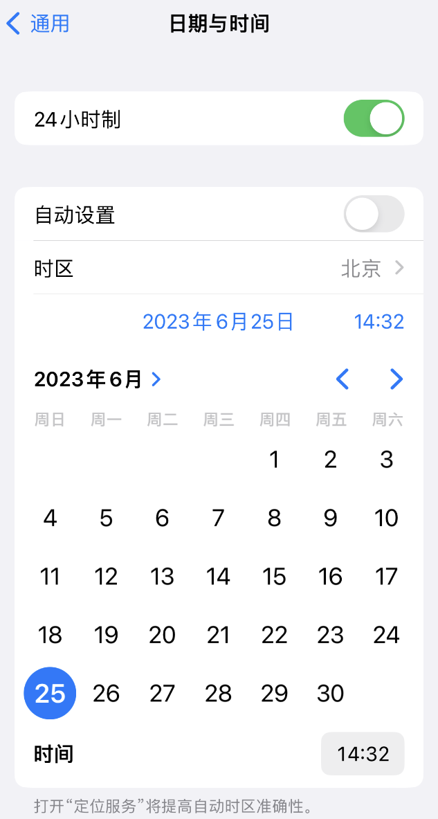 阳山苹果维修服务分享如何在iPhone上设置节假日闹钟 